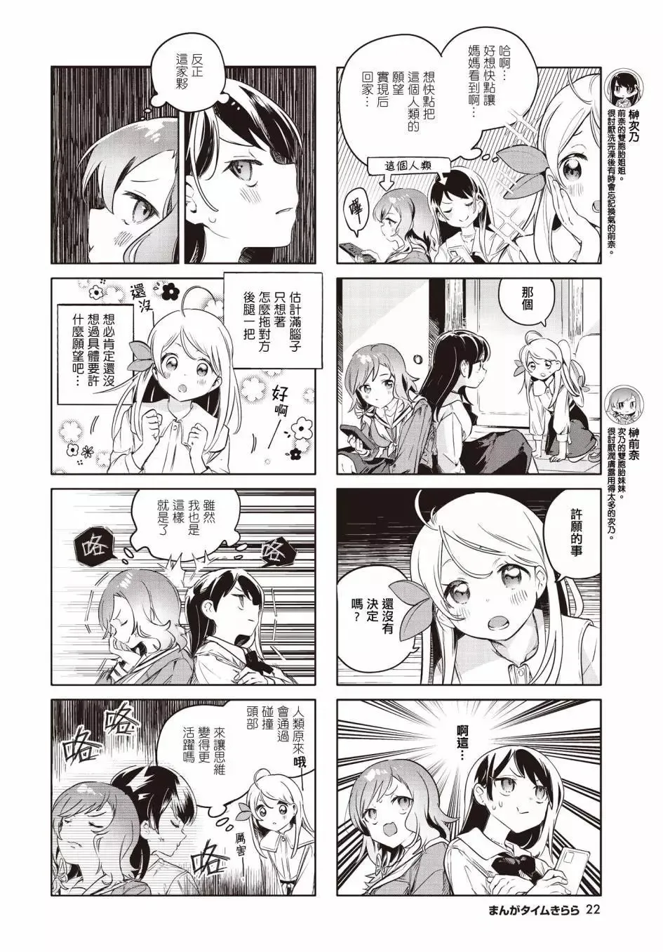 第04话 第12页