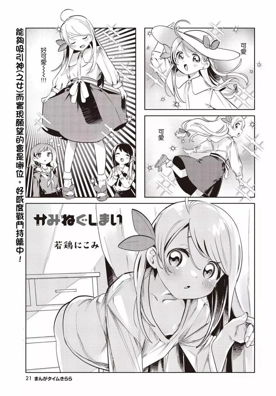 第05话 第1页