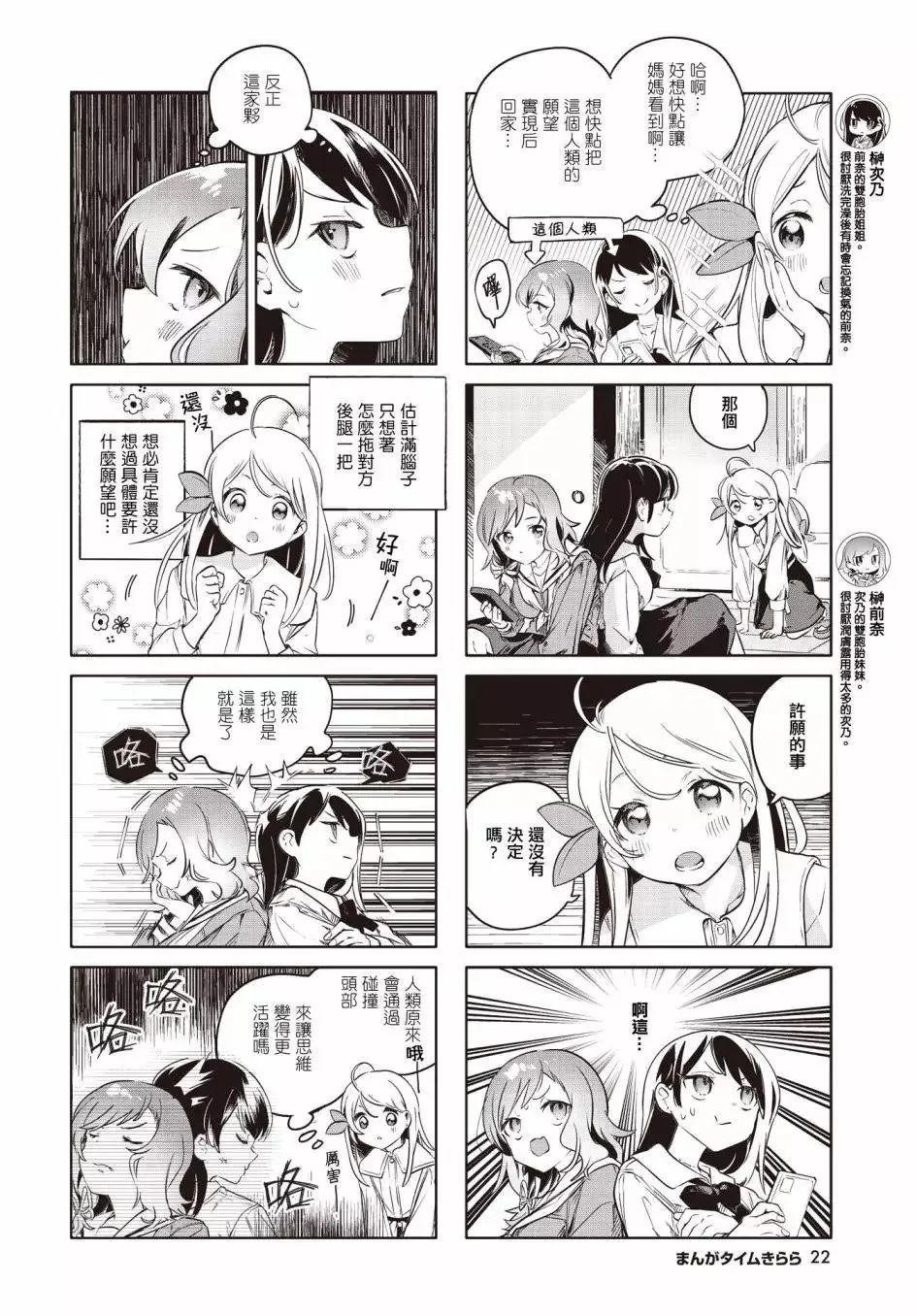 第05话 第2页