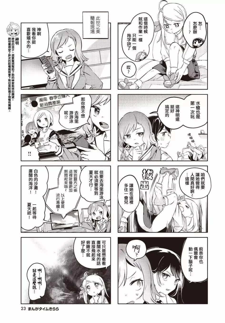 第05话 第3页