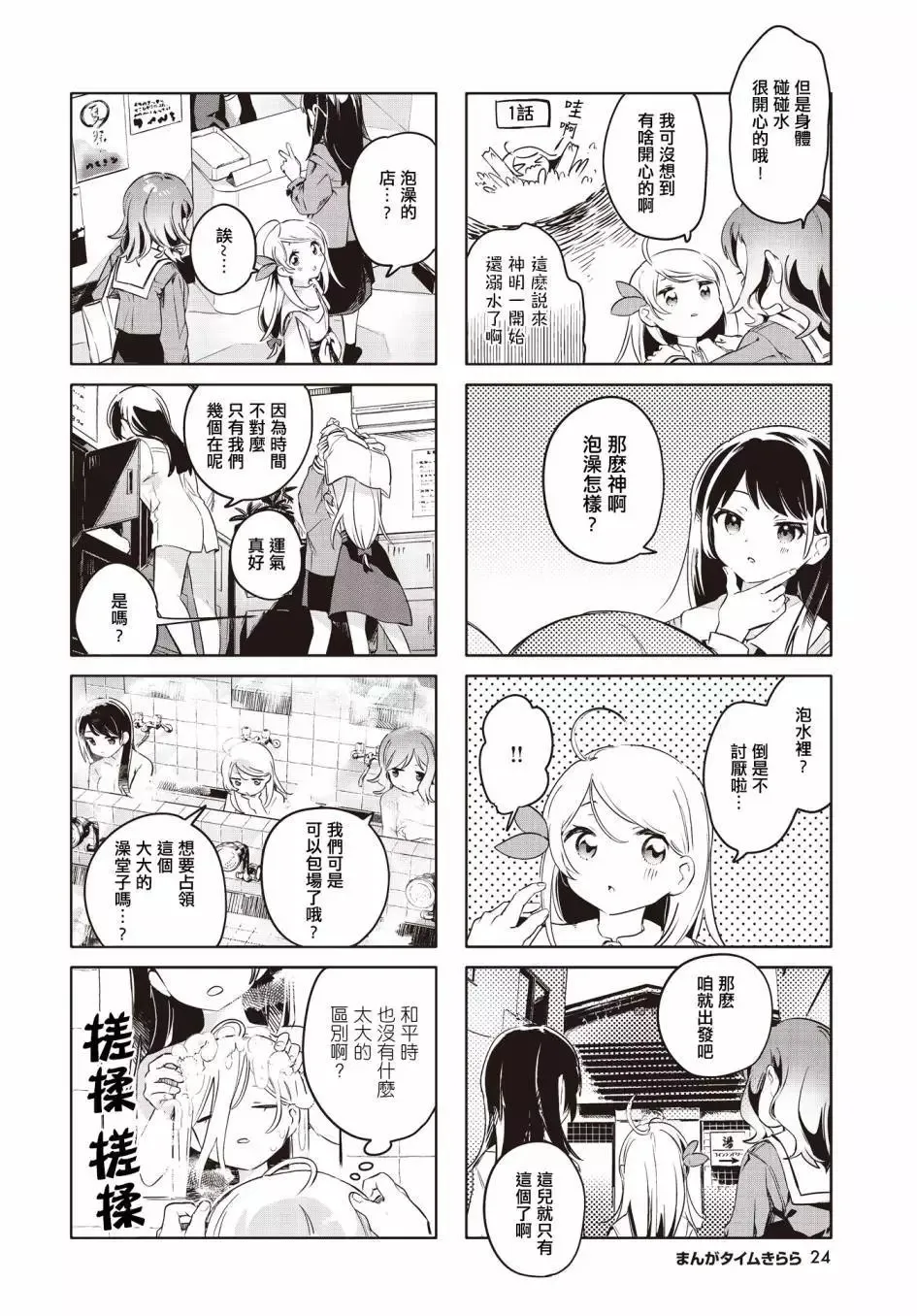 第05话 第4页