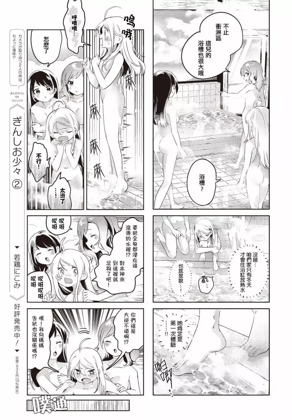 第05话 第5页