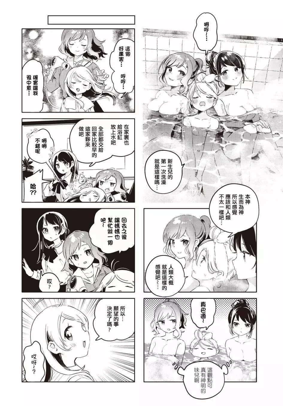 第05话 第6页