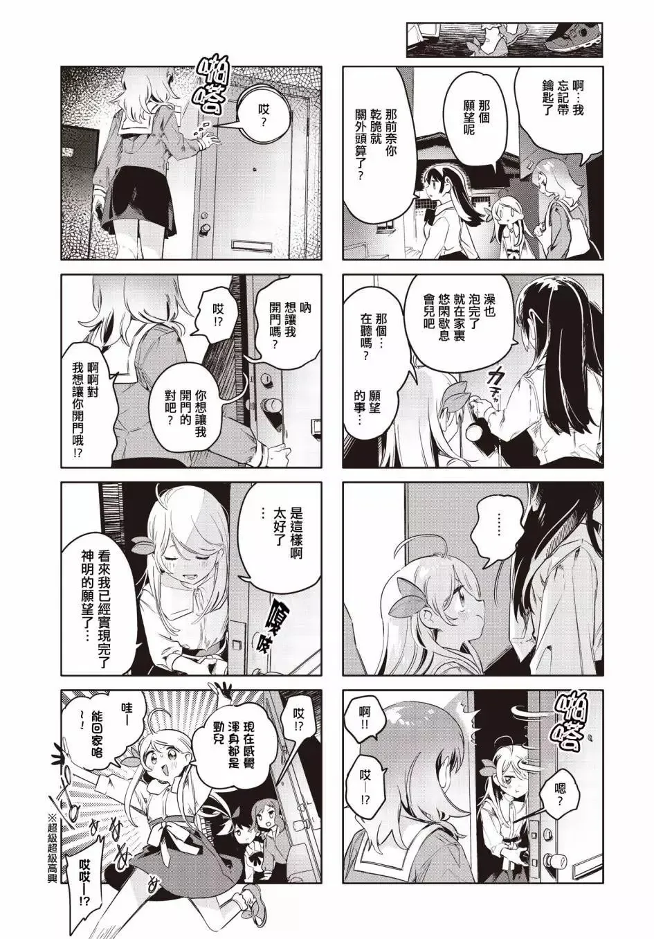 第05话 第7页