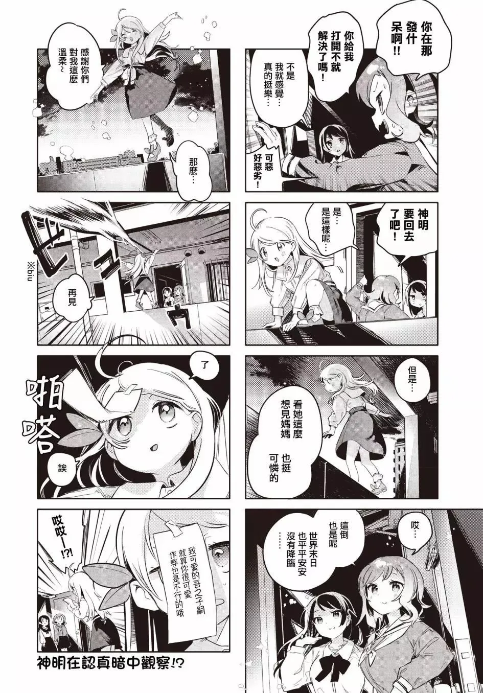 第05话 第8页
