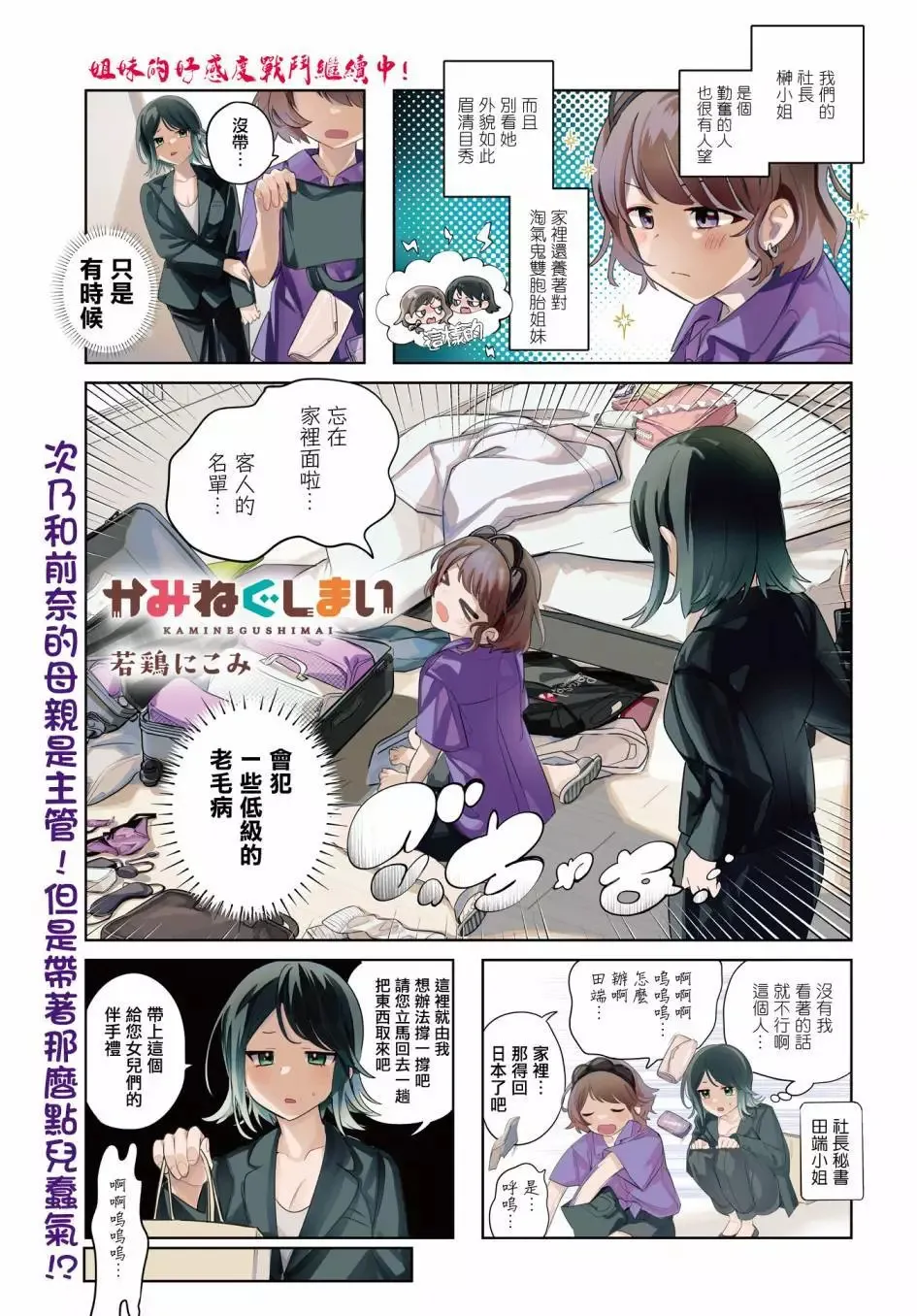 第05话 第10页