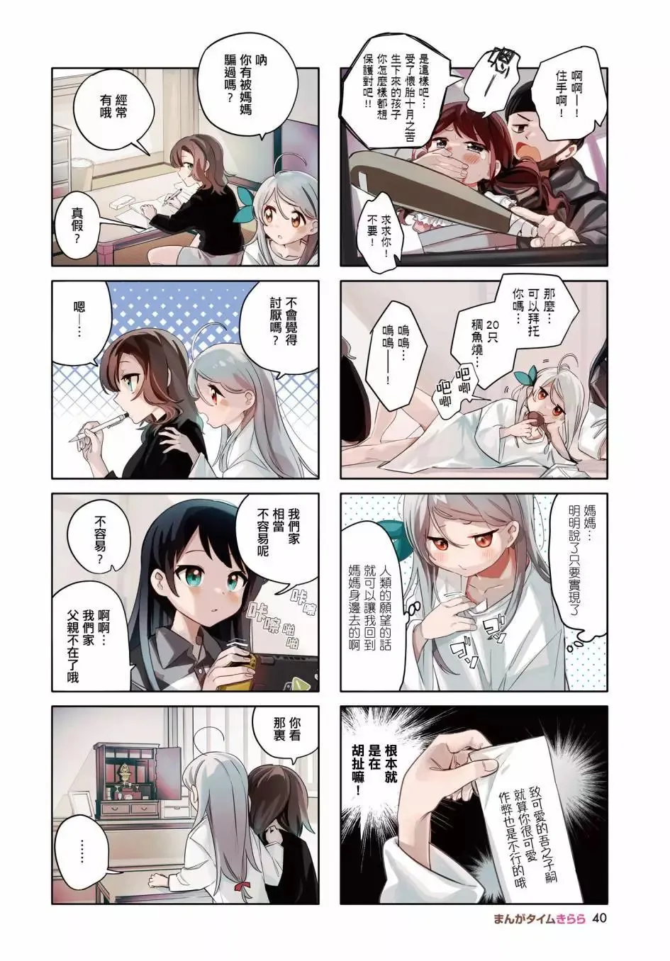 第05话 第11页