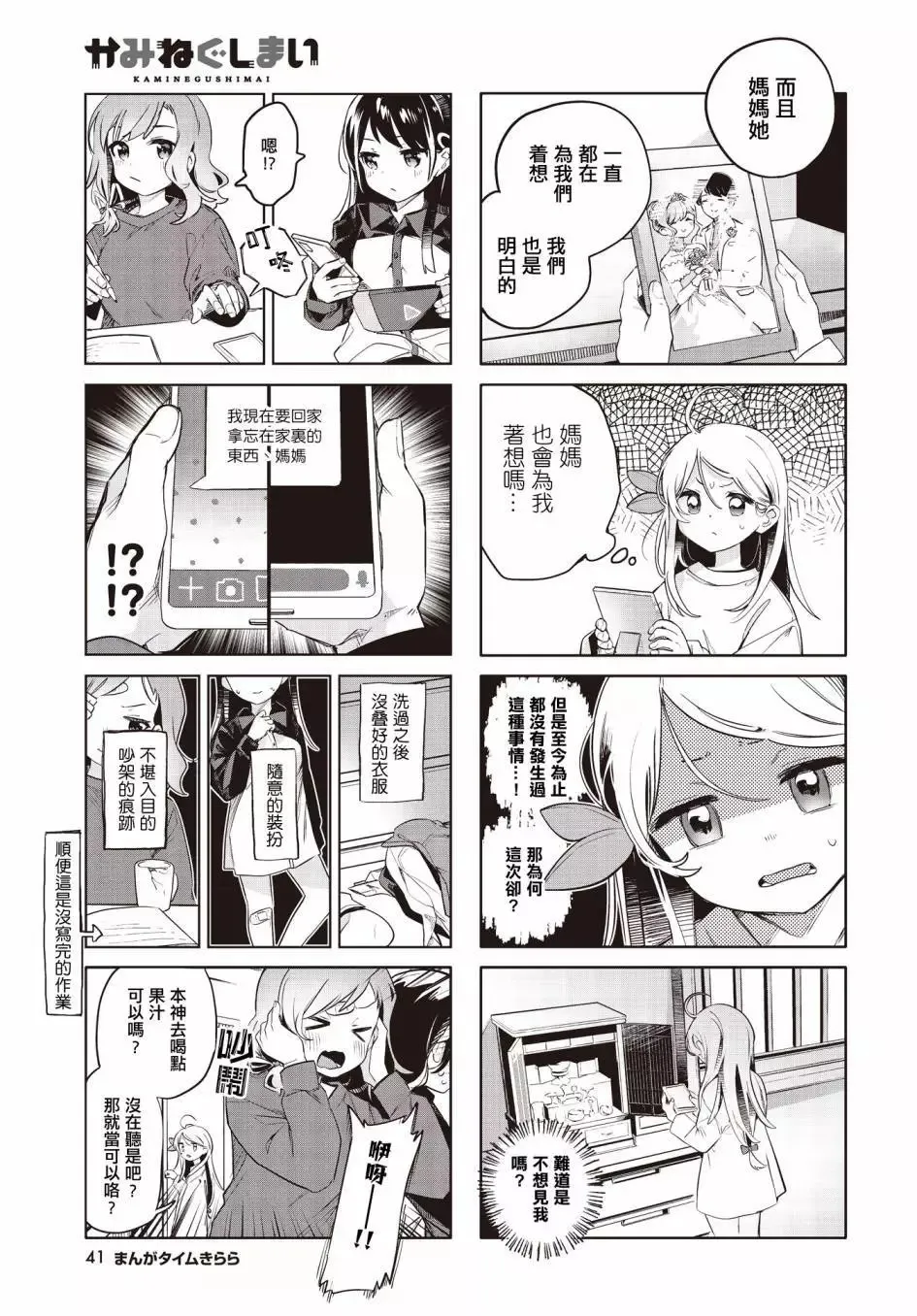 第06话 第3页