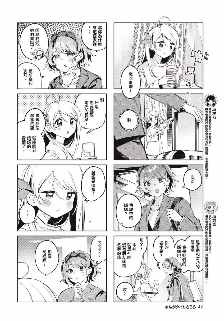 第06话 第4页