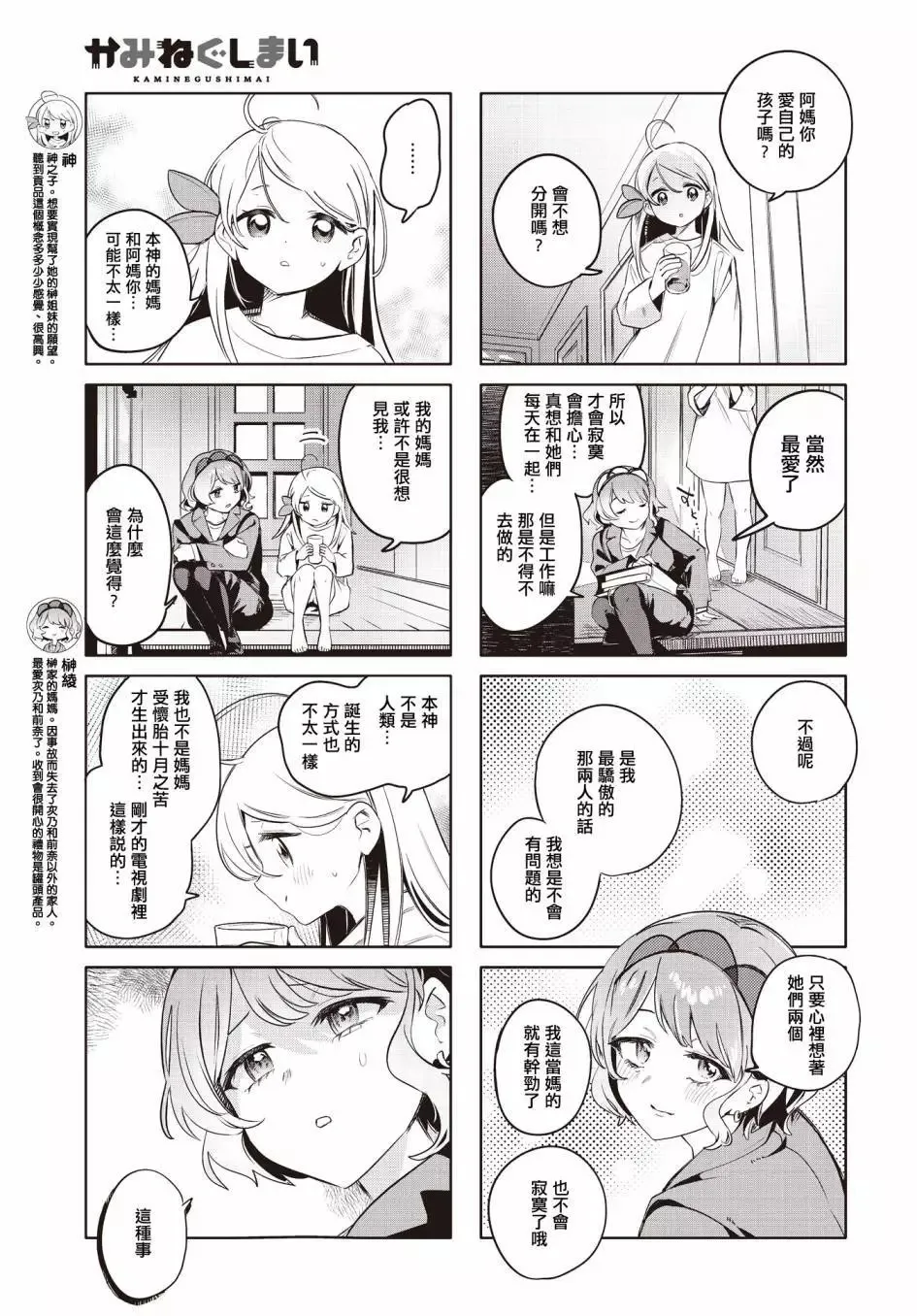 第06话 第5页