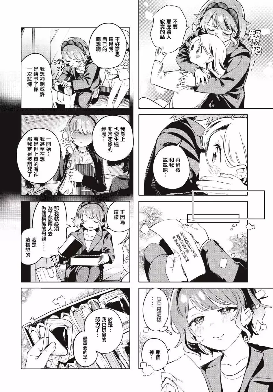 第06话 第6页