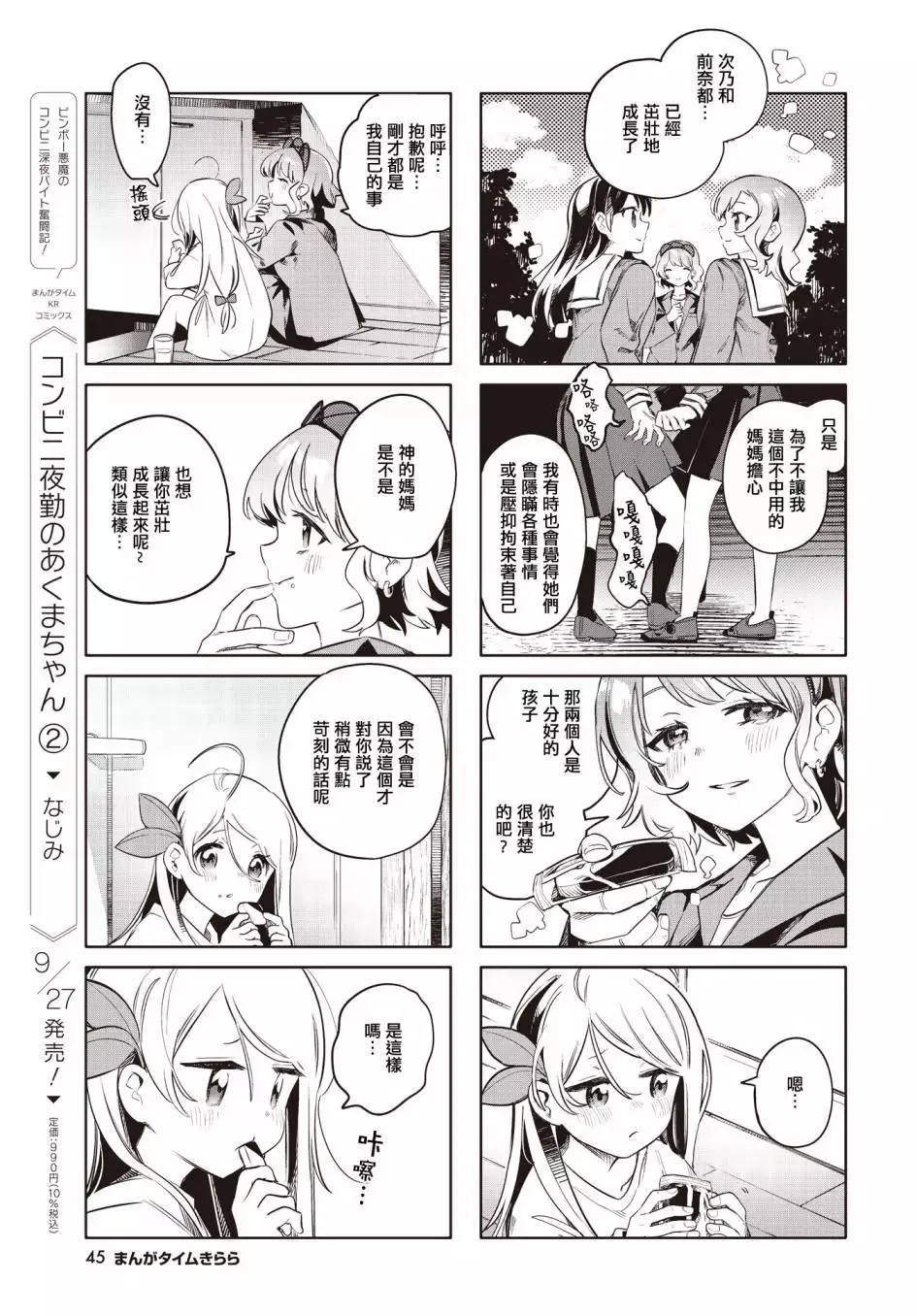 第06话 第7页