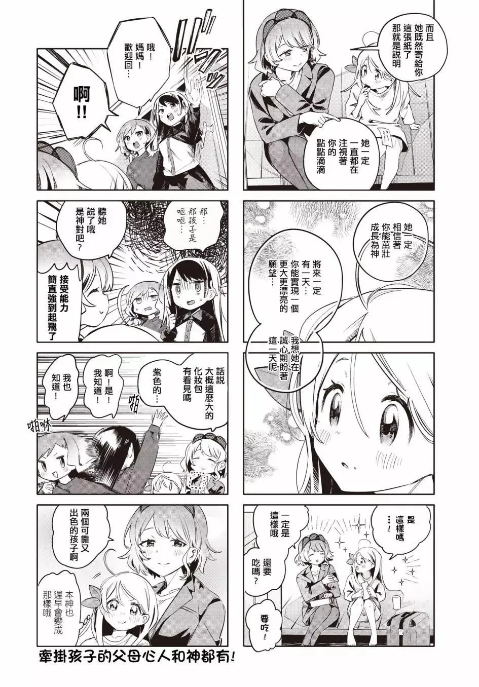 第06话 第8页