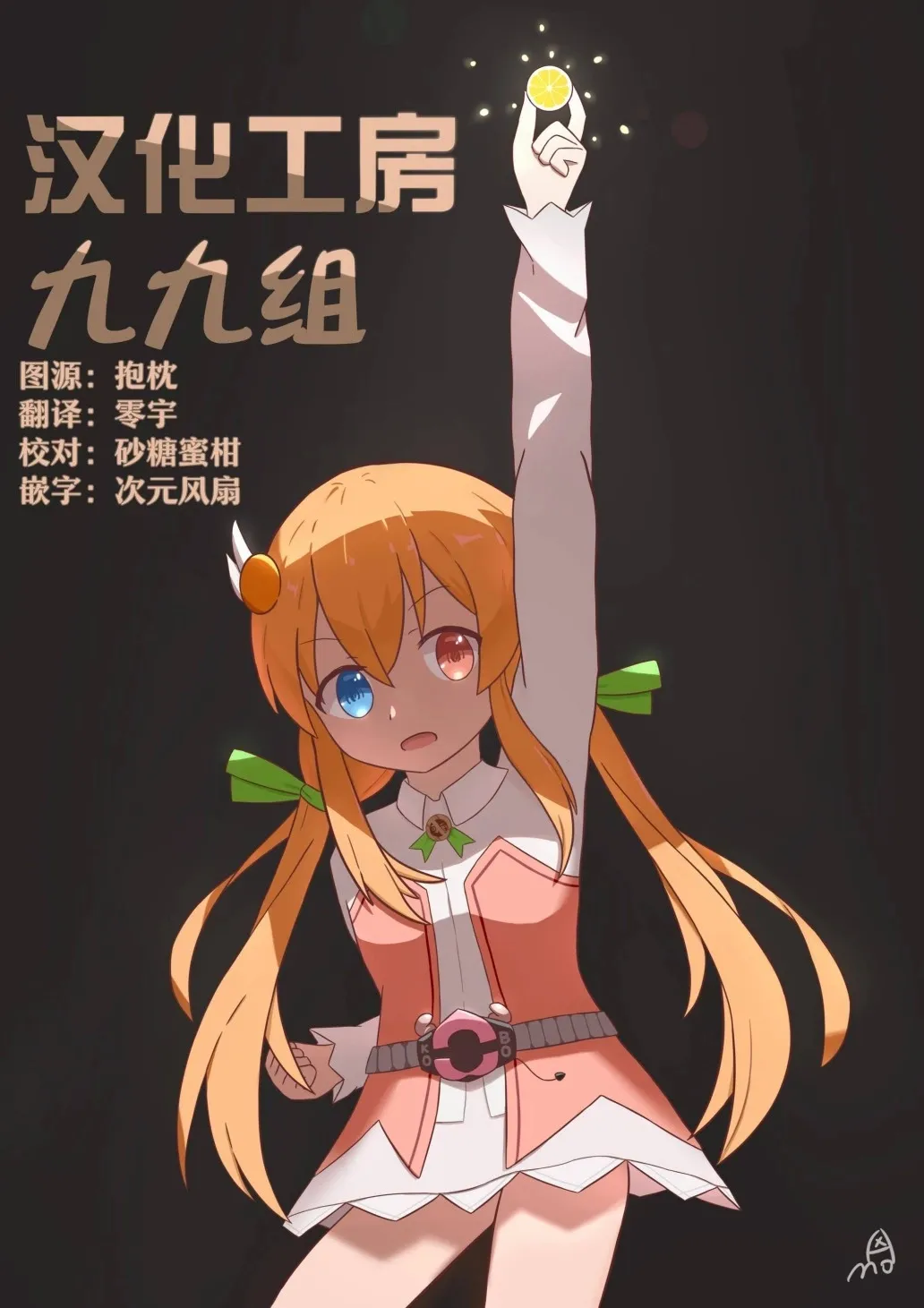 第06话 第9页