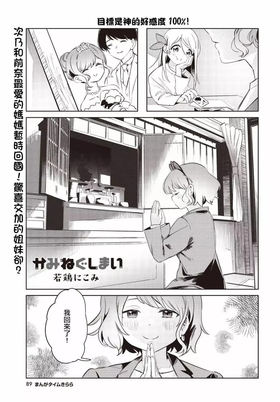 第06话 第10页