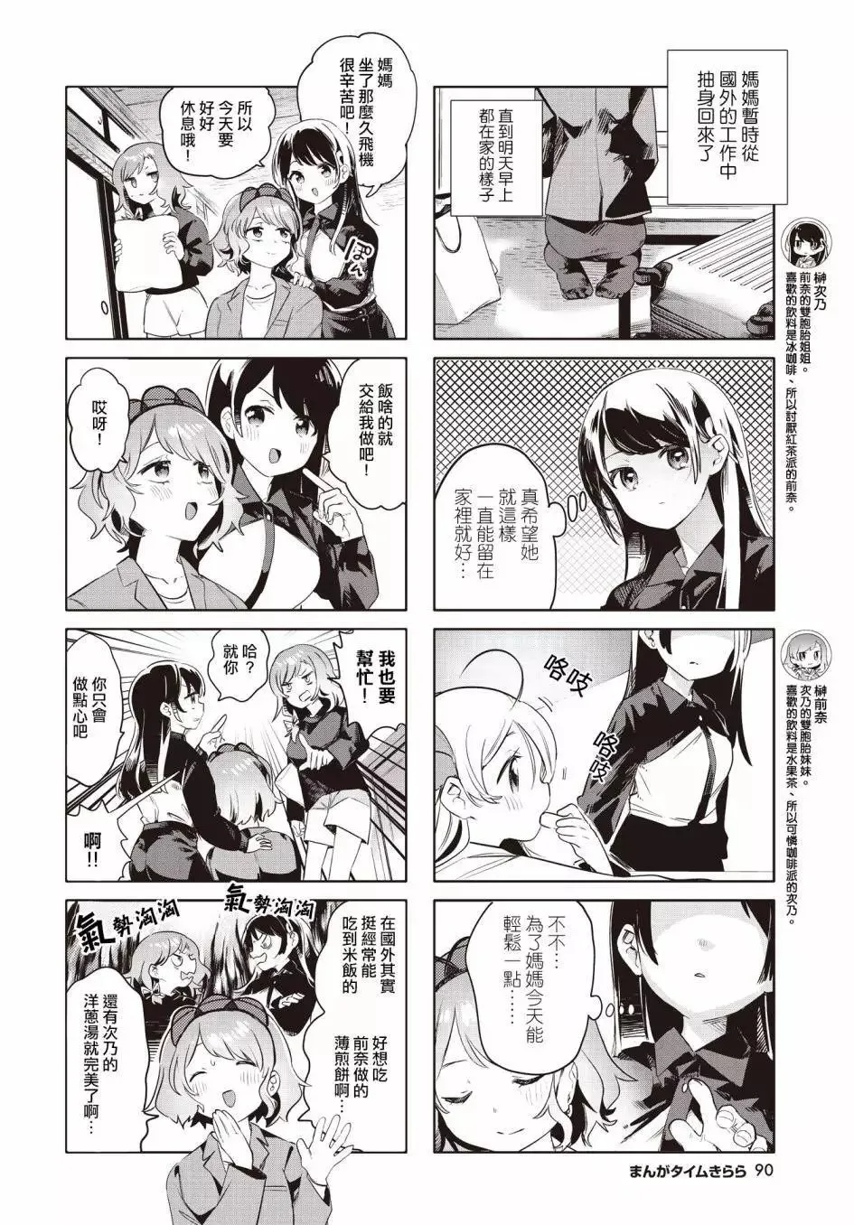 第07话 第2页