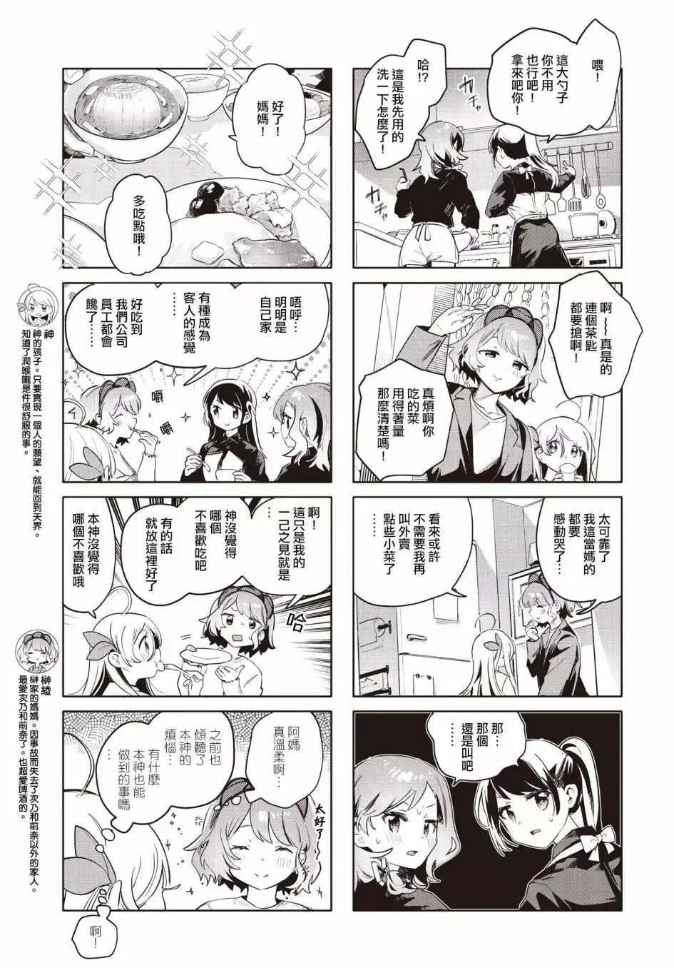 第07话 第3页
