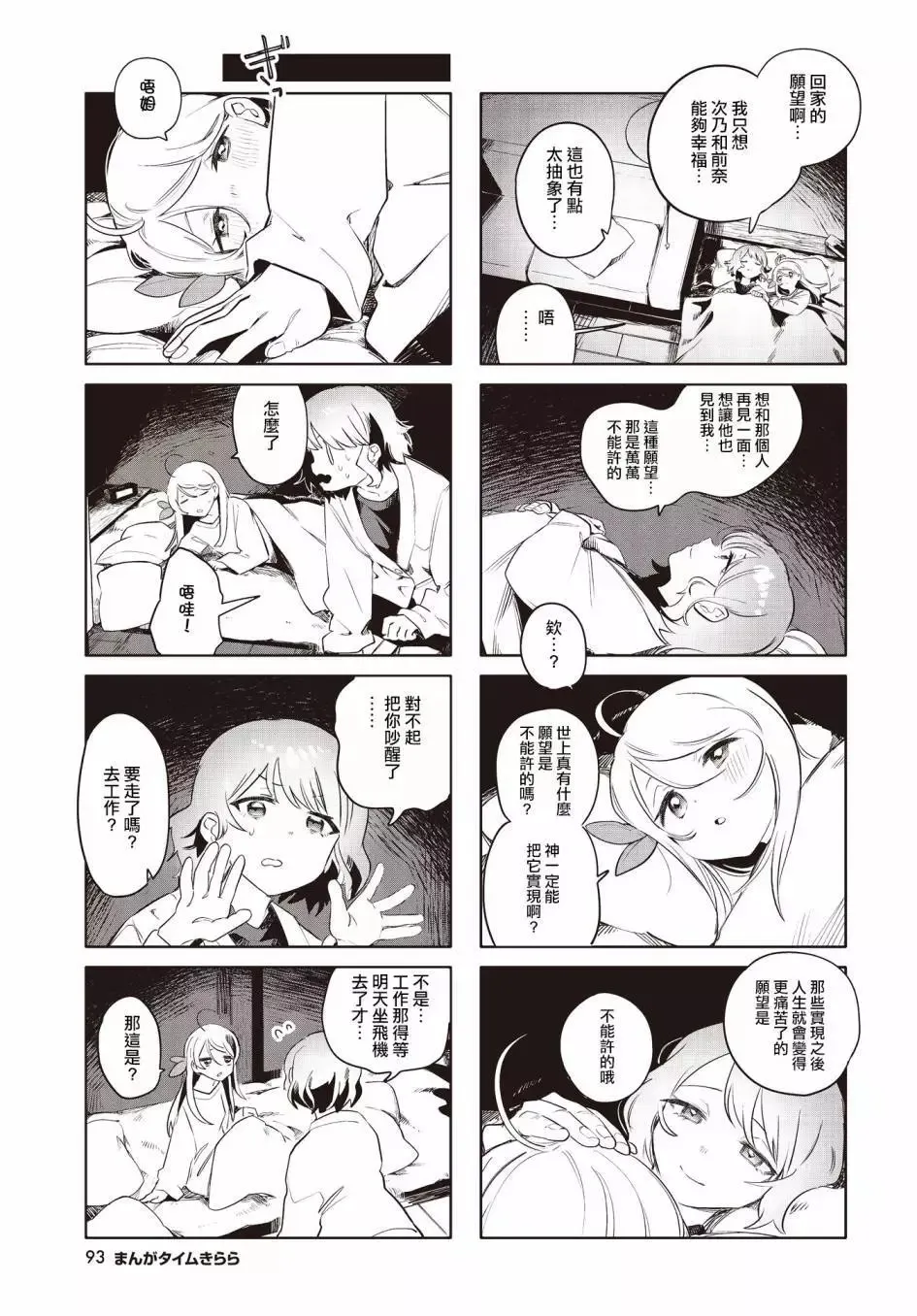 第07话 第5页