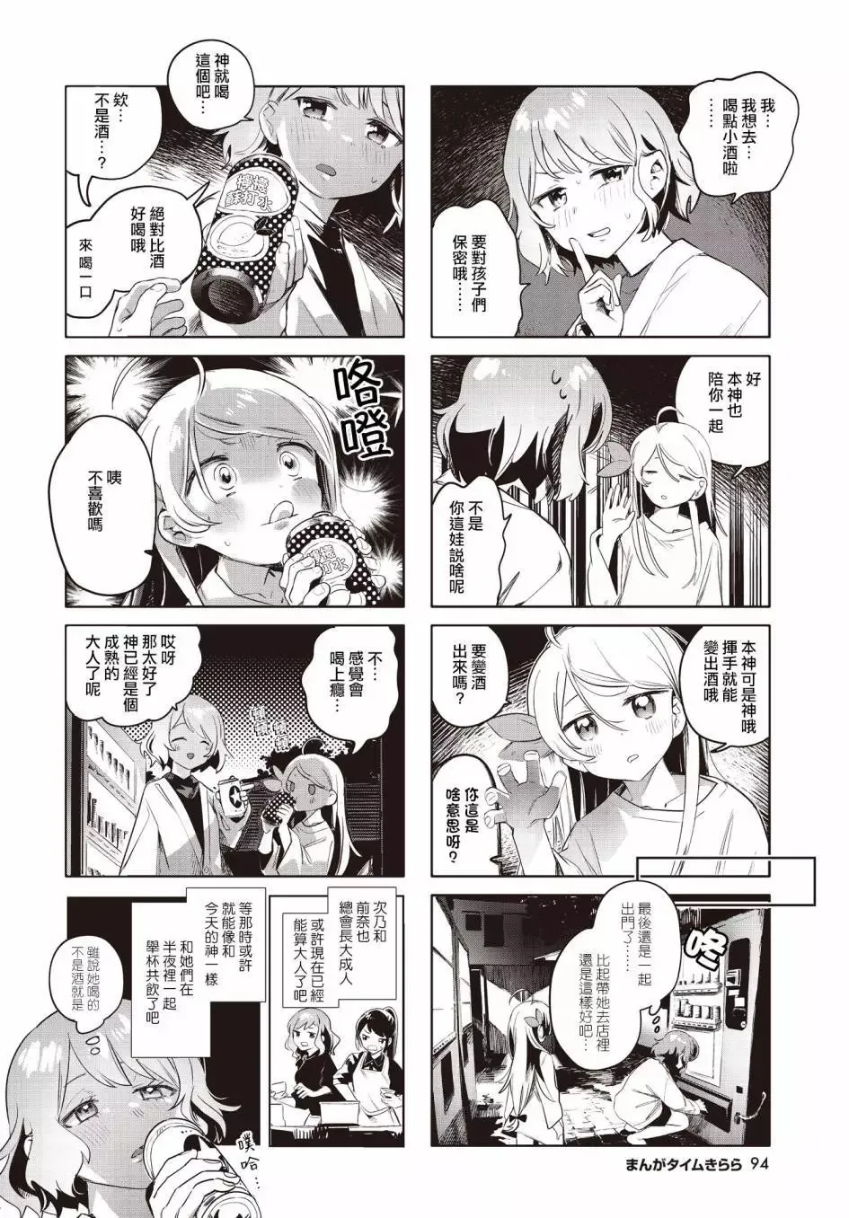 第07话 第6页