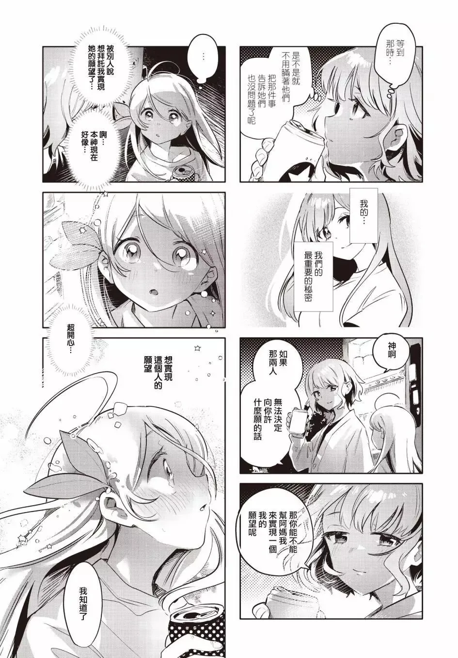第07话 第7页