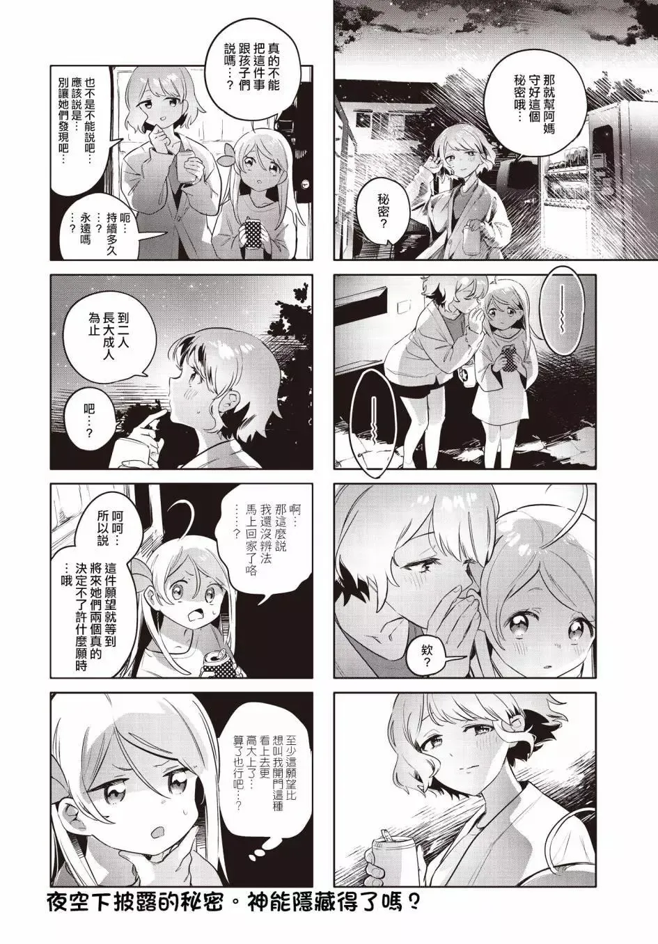 第07话 第8页