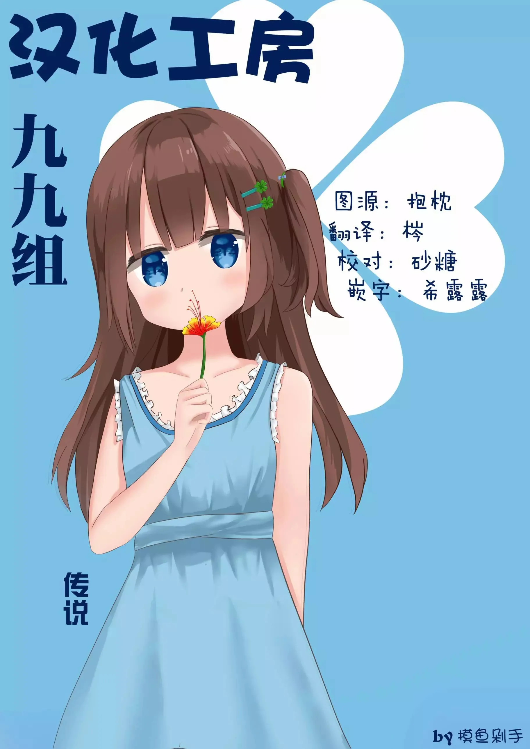 第07话 第9页
