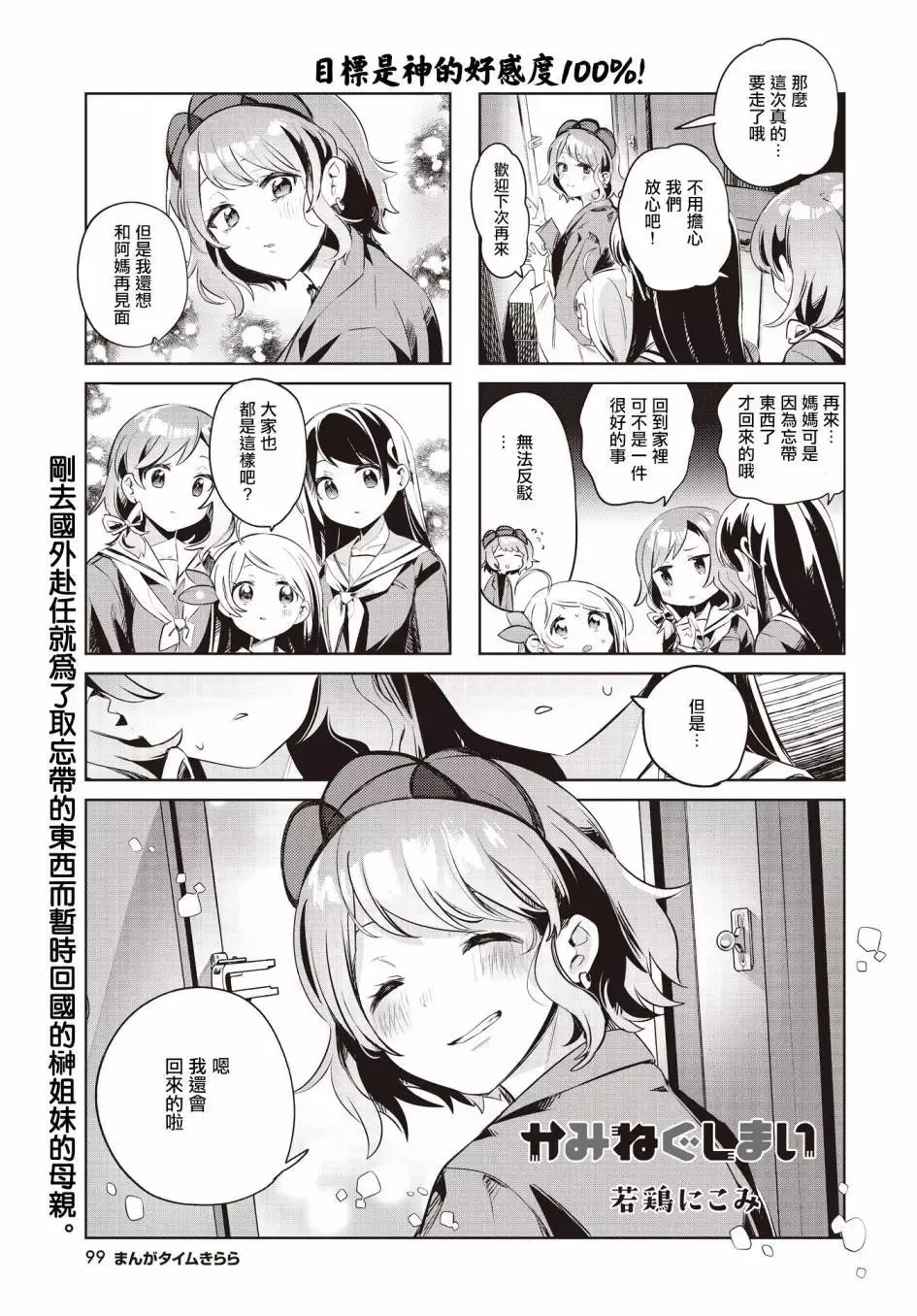 第07话 第11页
