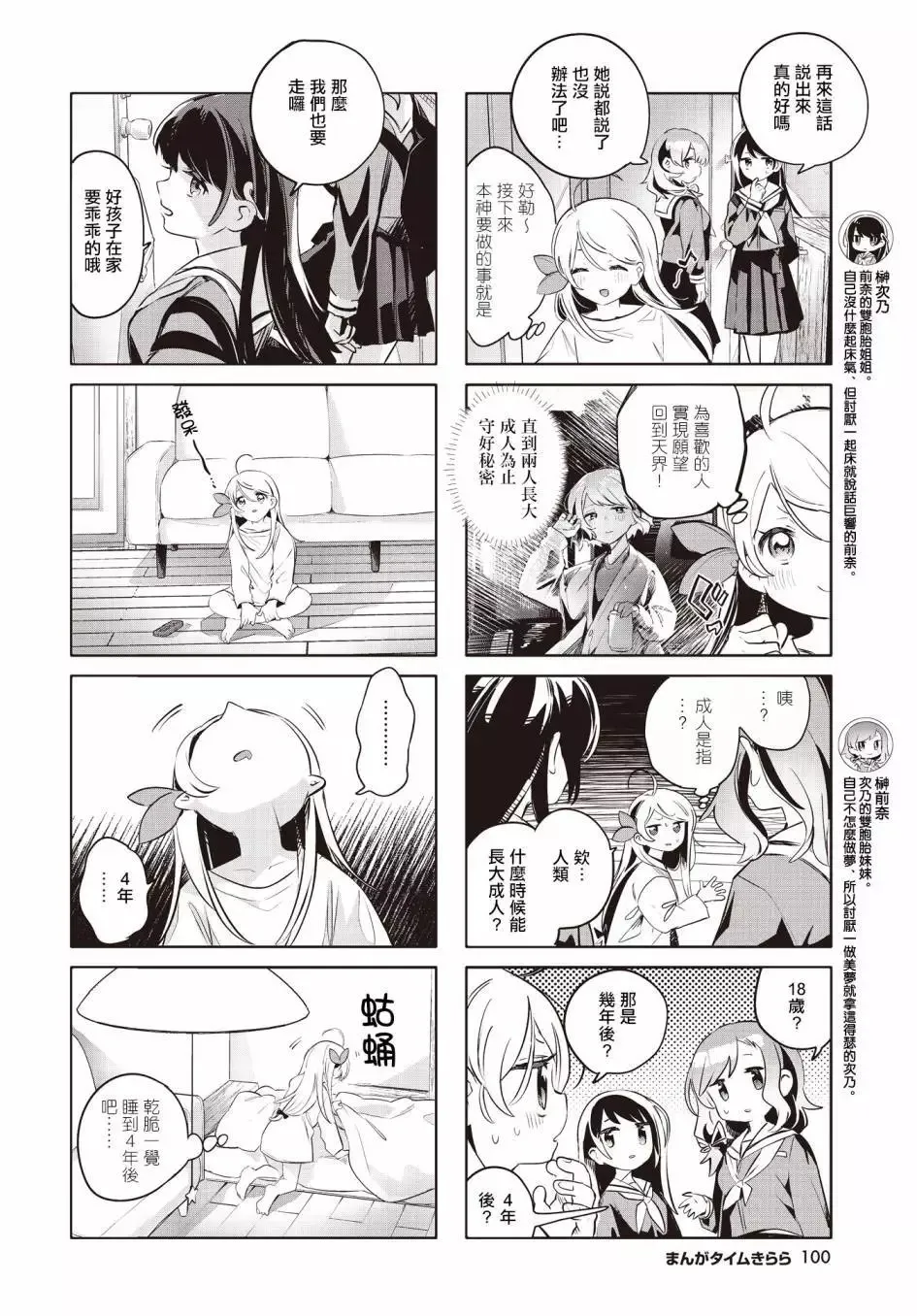 第07话 第12页