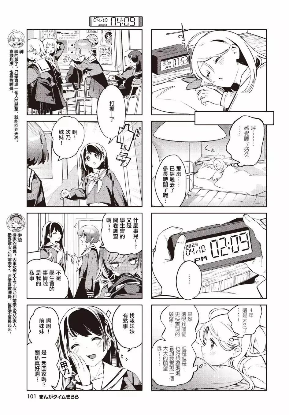 第08话 第3页