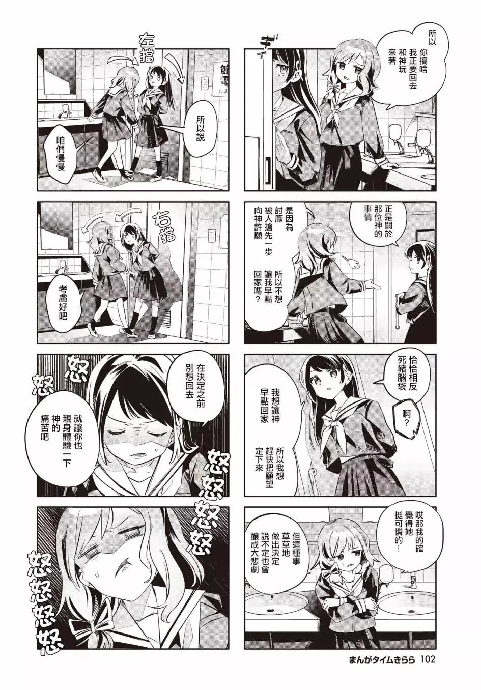 第08话 第4页