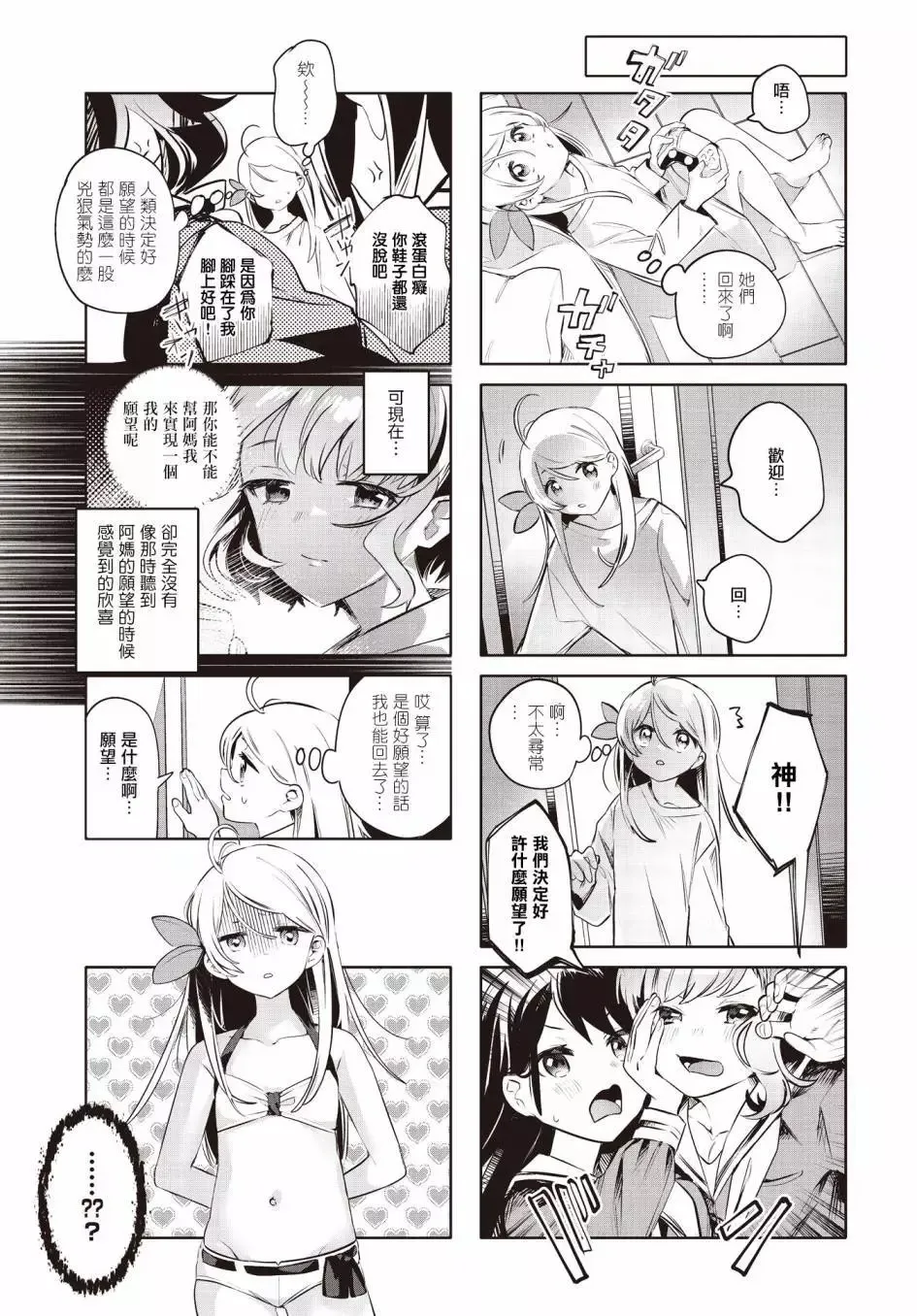 第08话 第5页