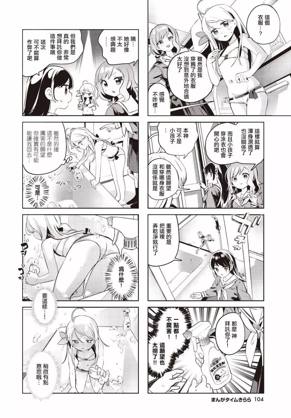 第08话 第6页
