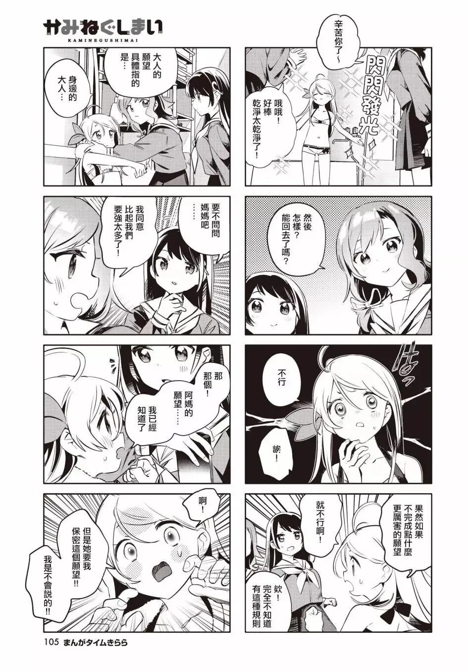 第08话 第7页