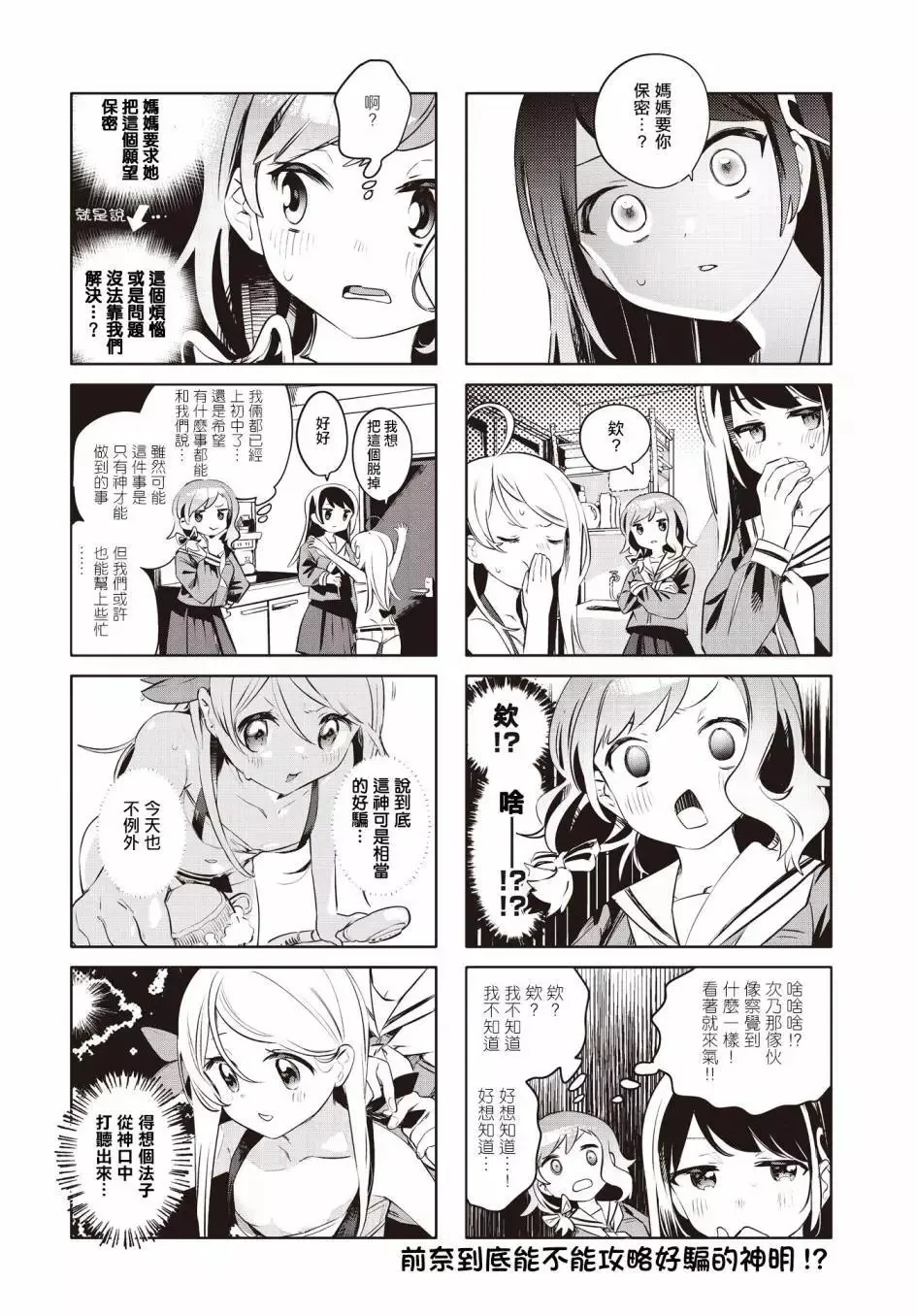 第08话 第8页
