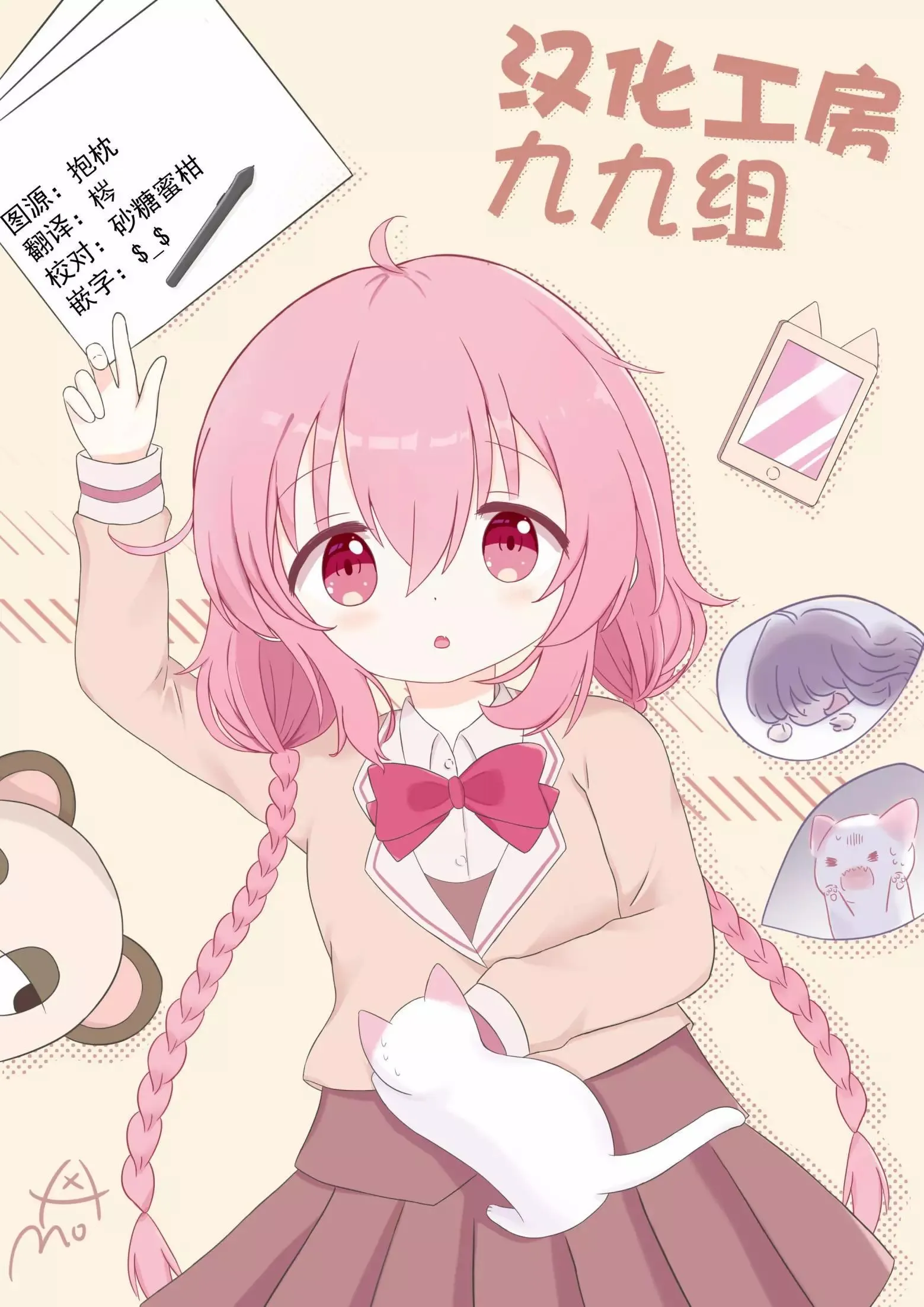 第08话 第9页