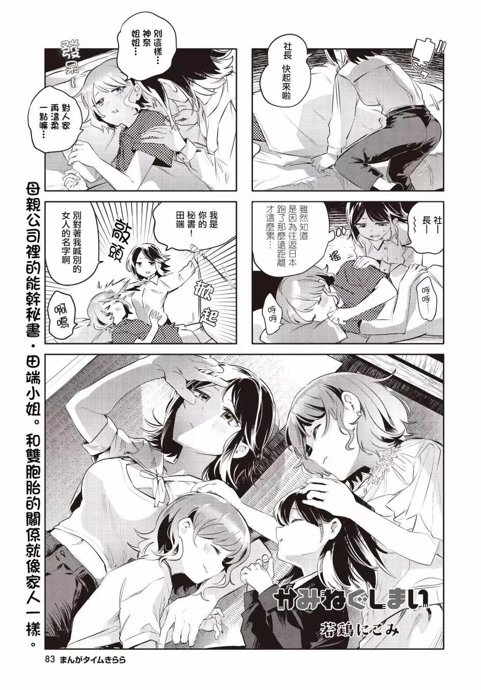 第08话 第10页