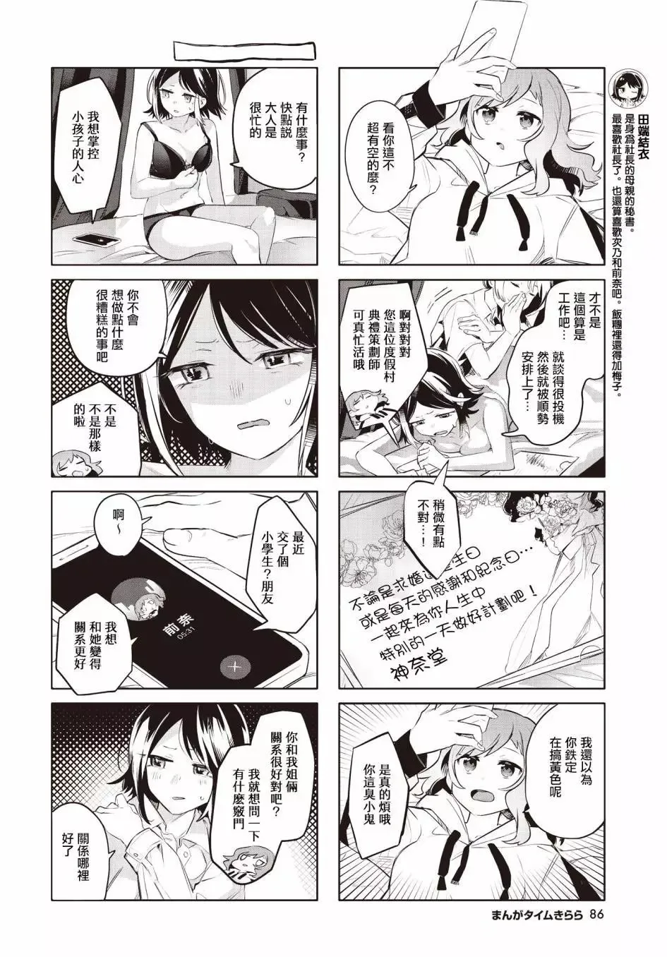 第09话 第4页