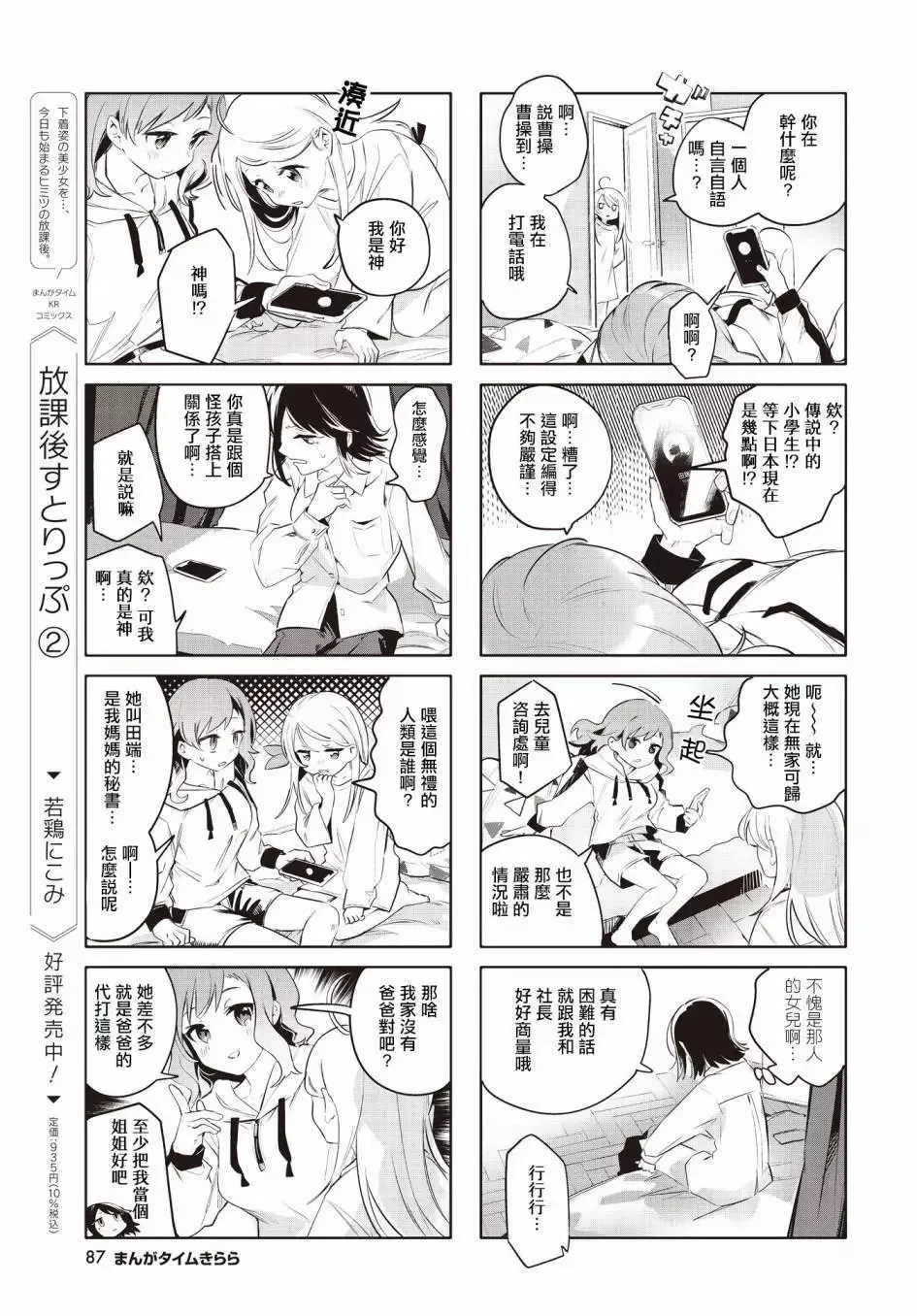 第09话 第5页