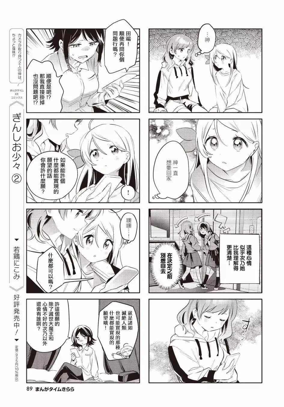 第09话 第7页