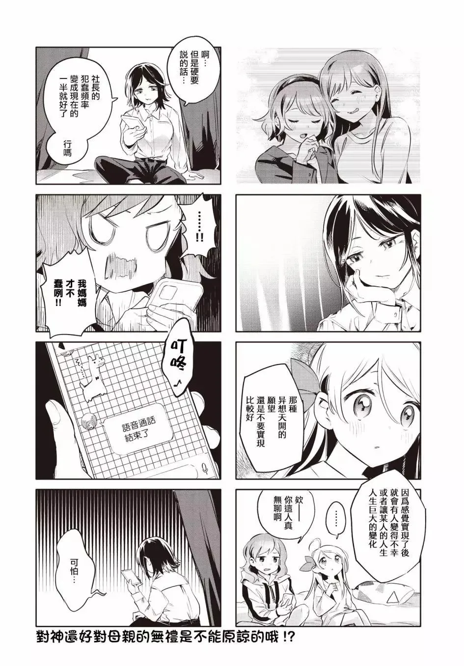 第09话 第8页