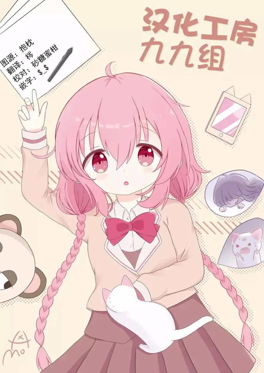 第09话 第9页