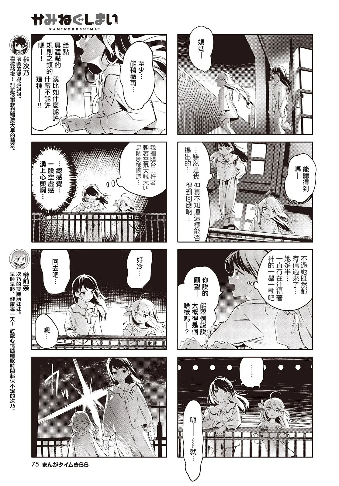 第10话 第3页