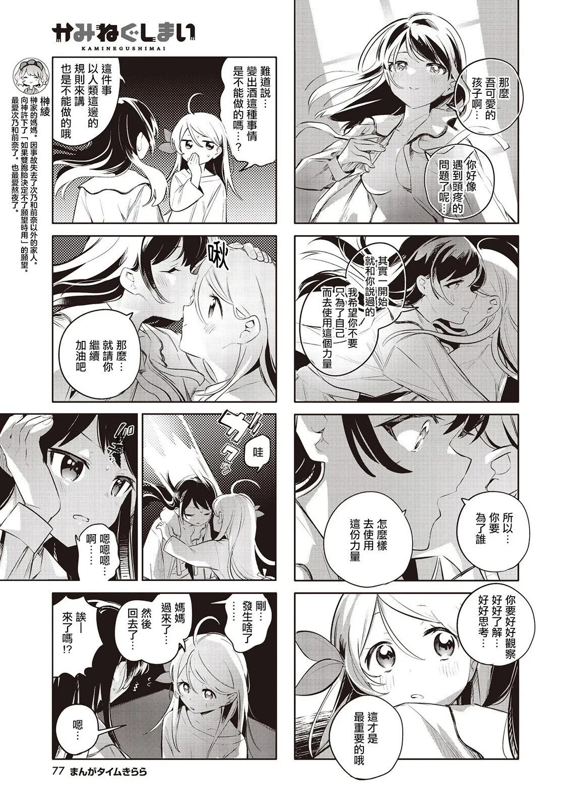 第10话 第5页