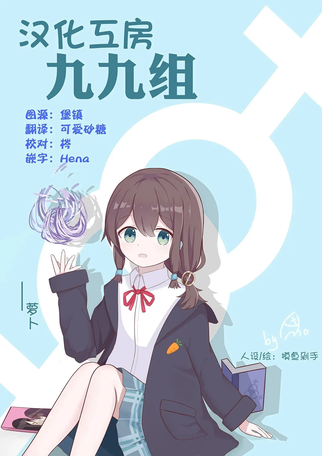 第10话 第9页