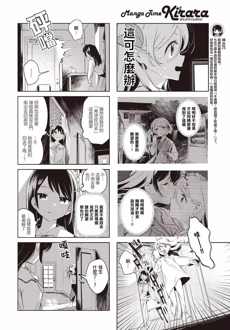 第10话 第12页