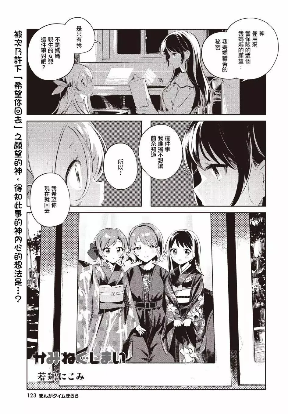 第11话 第1页