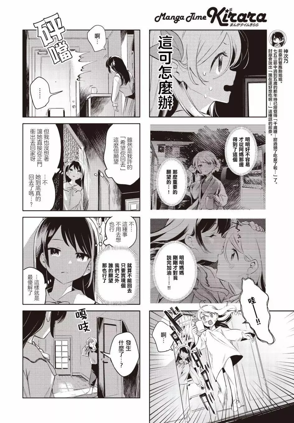 第11话 第2页