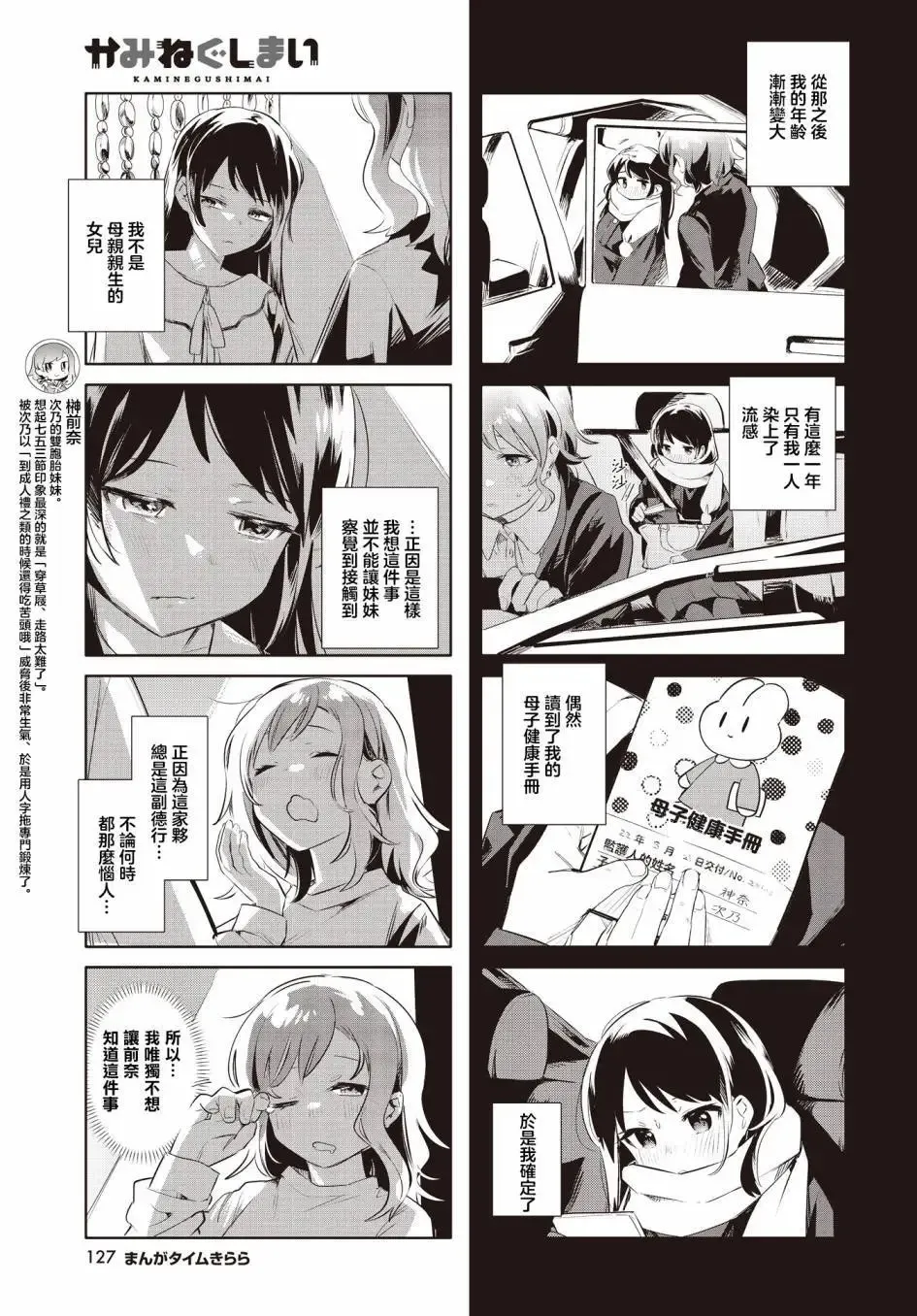 第11话 第5页