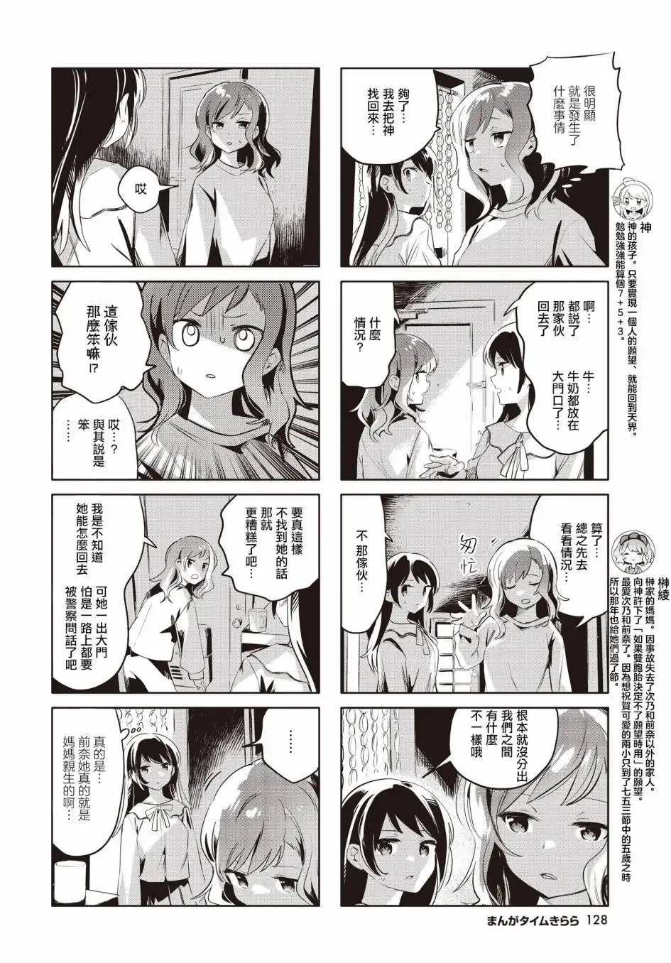 第11话 第6页