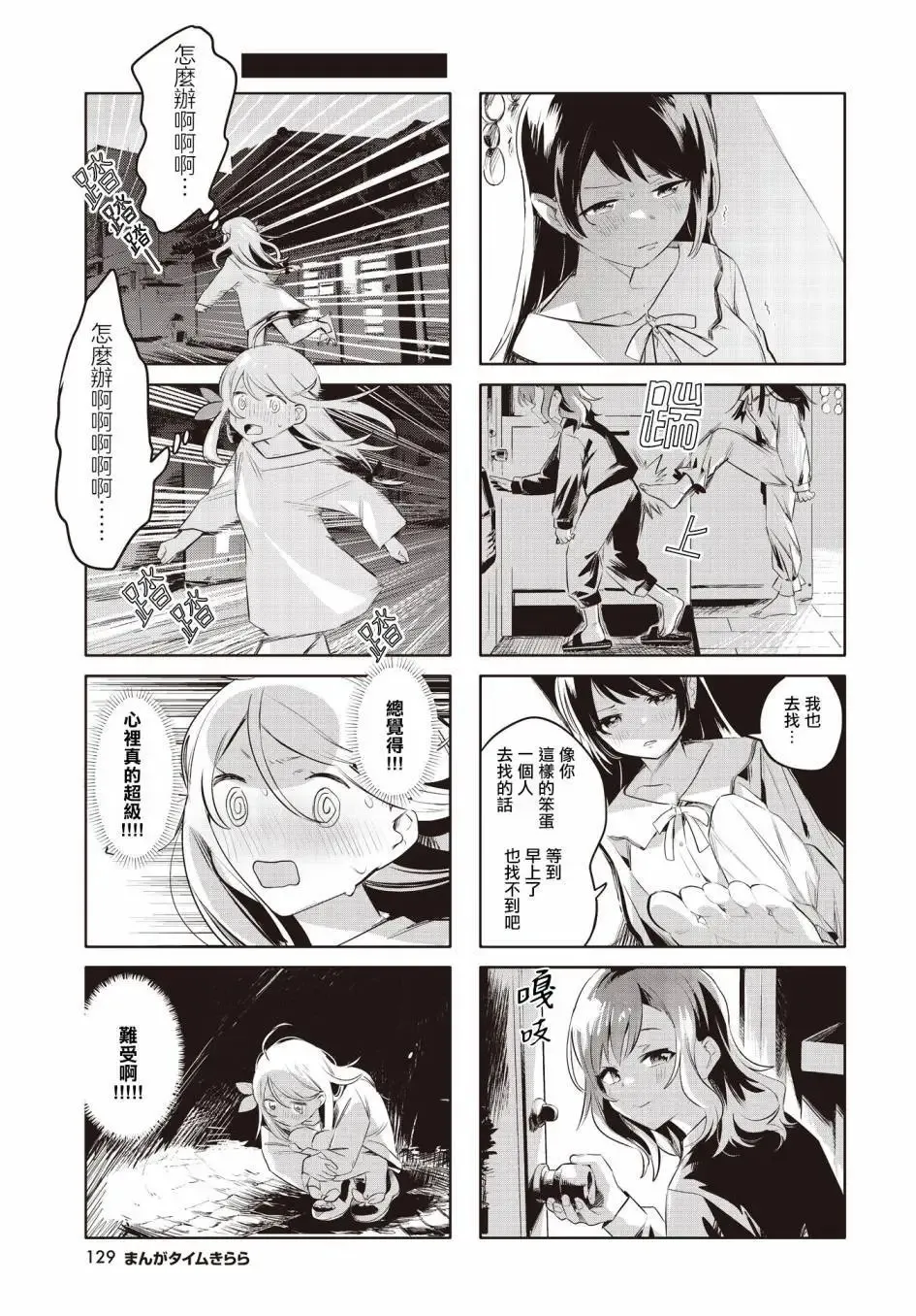 第11话 第7页